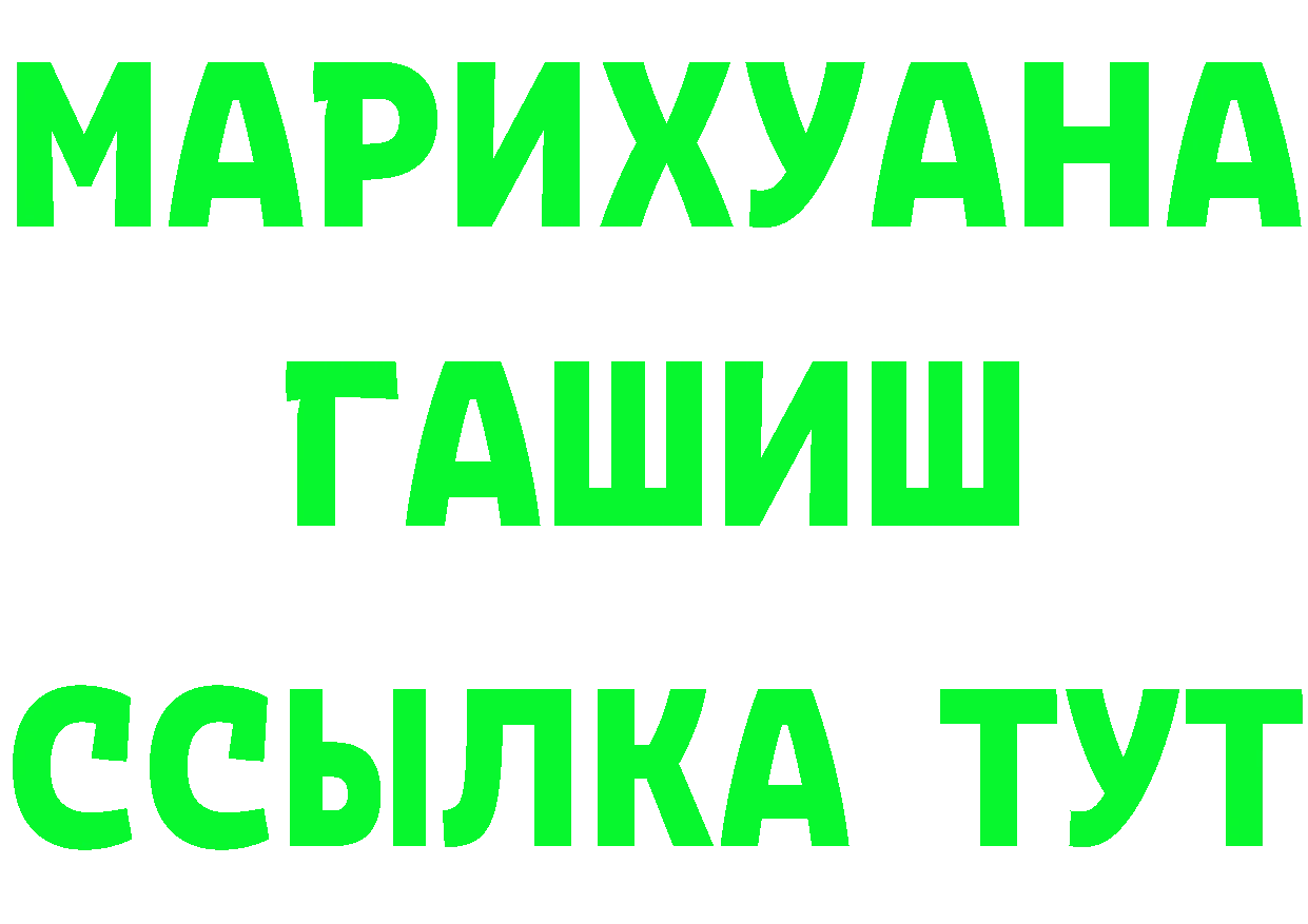 ТГК жижа как войти площадка MEGA Черкесск