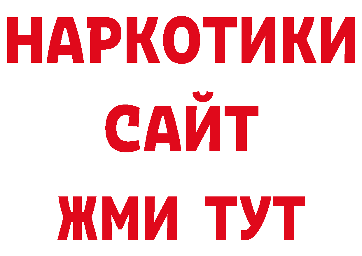 БУТИРАТ GHB как зайти сайты даркнета гидра Черкесск